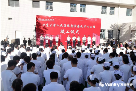 萬瑞醫療為北京大學人民醫院提供護理床